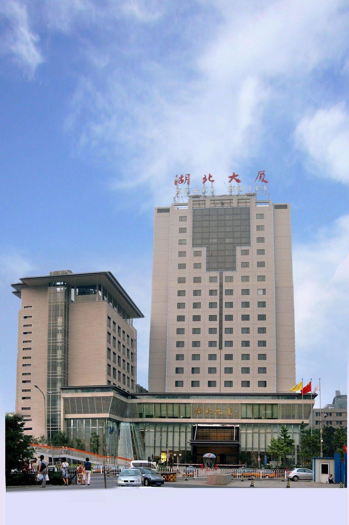 بكين Hubei Hotel المظهر الخارجي الصورة